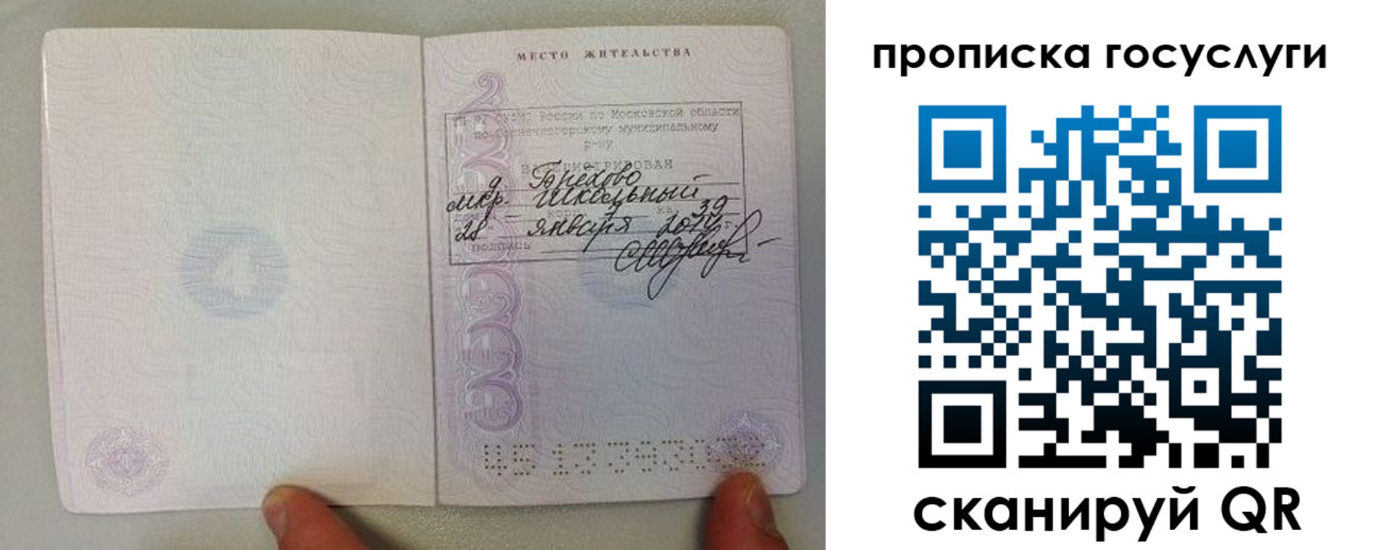 временная регистрация для всех в Северобайкальске