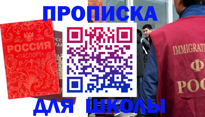 временная регистрация адрес в Северобайкальске